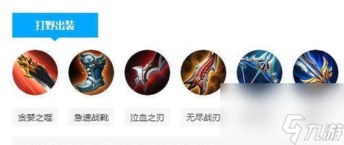 王者荣耀打野中路开局攻略（吃线流打法详解）