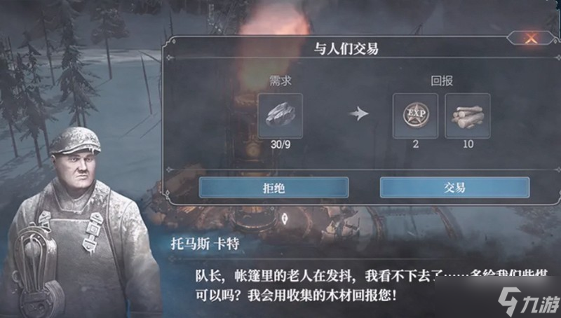 冰汽時代最后的家園怎么玩 生存經(jīng)營玩法詳細解析