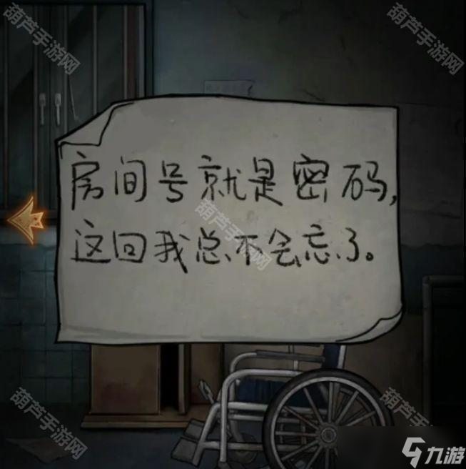 《十三号病院》全章节通关攻略大全