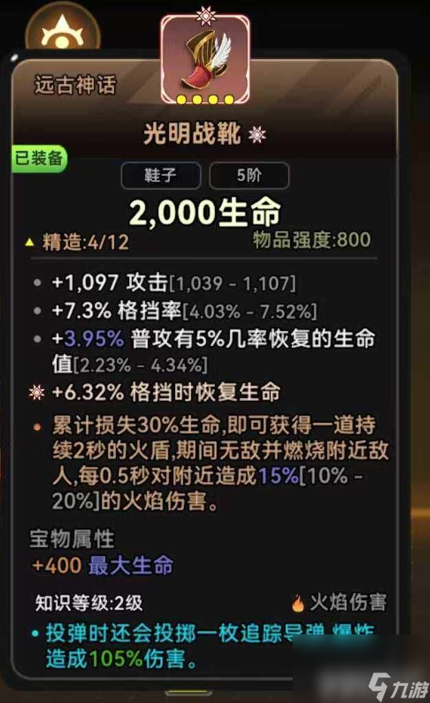 酋长你别跑矛之投掷流派新手怎么快速上手 好用神话攻略