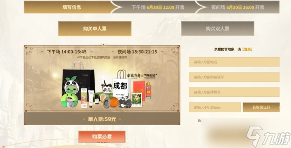 《命運(yùn)方舟》二周年慶典路易城堡活動介紹
