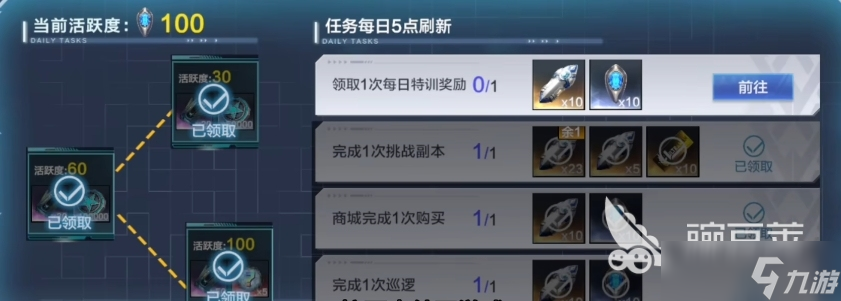 奥特曼超时空英雄任务怎么做 奥特曼超时空英雄任务系统介绍