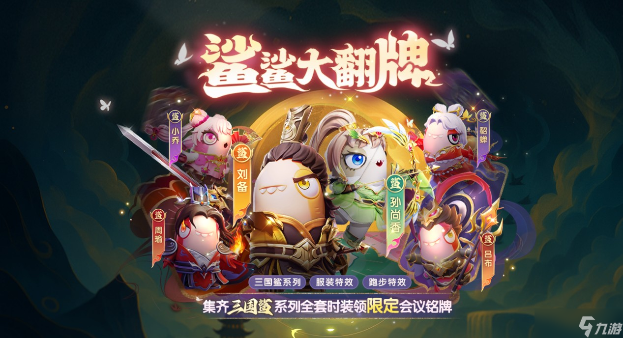 內(nèi)鬼陣營(yíng)迎來(lái)收割者,《太空殺》殘局挑戰(zhàn)升級(jí)夏日狂歡開(kāi)啟