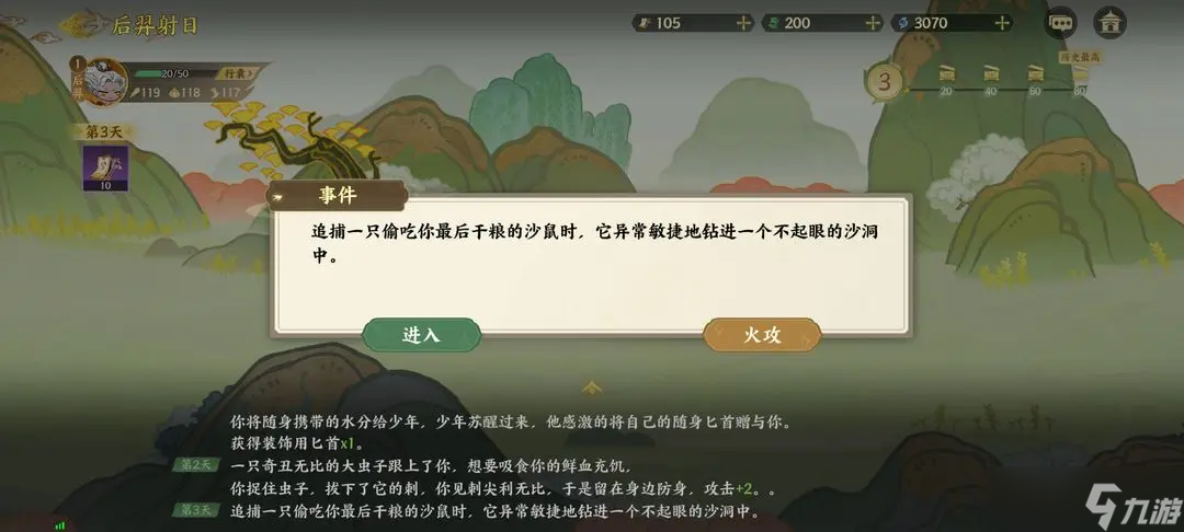 指尖山海后羿射日通关攻略 指尖山海后羿射日怎么选
