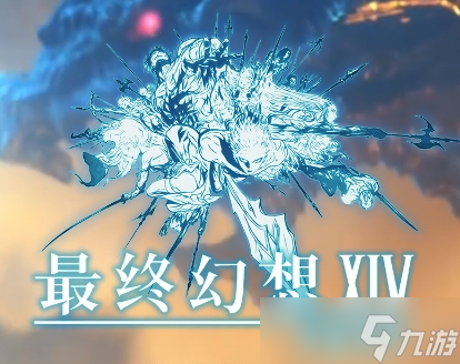 最终幻想14手游烹调师怎么练级一览