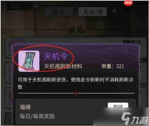 一念逍遥灵界飞升攻略