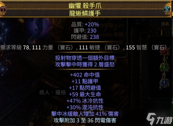 《流放之路》S27守望者力爆BD玩法
