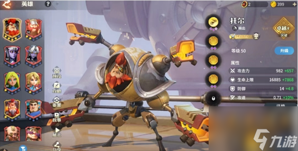 《<a id='link_pop' class='keyword-tag' href='https://www.9game.cn/longshizhanzheng/'>龙石战争</a>》托尔技能全解析
