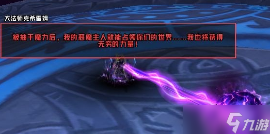 《魔獸世界》全法師塔通關(guān)要求介紹一覽