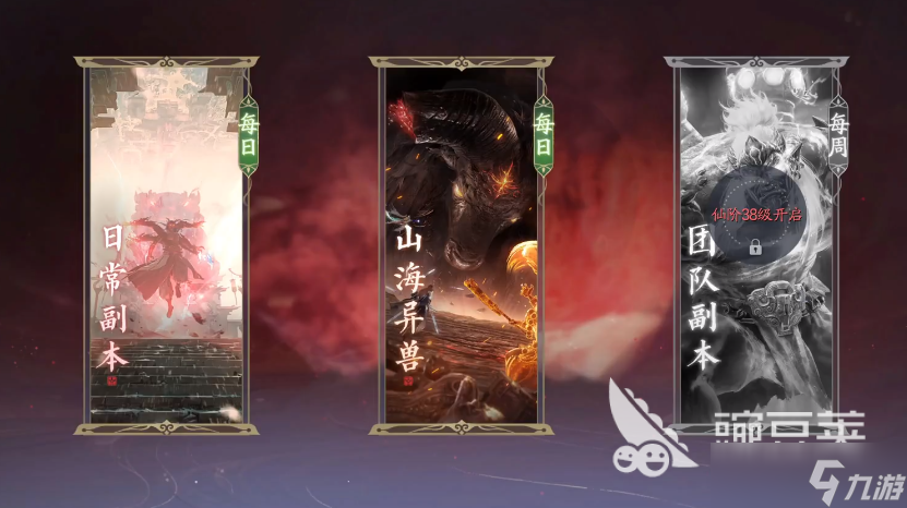 <a id='link_pop' class='keyword-tag' href='https://www.9game.cn/zhuxian21/'>诛仙2手游</a>副本玩法 诛仙2手游副本介绍