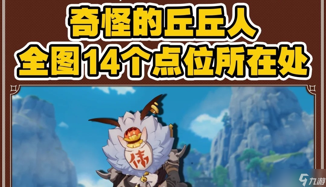 原神大伟丘在哪里 