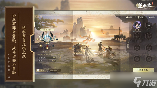 《逆水寒手游》3.0賽年啟航：滄瀾流派撼世登場 航海玩法顛覆開放世界