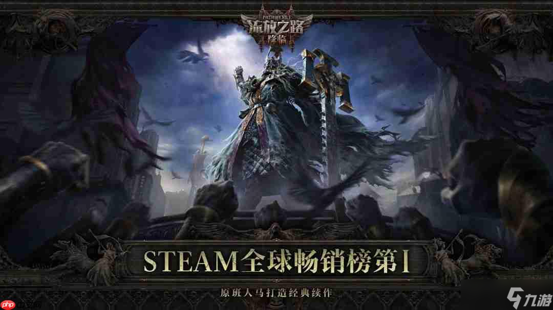 《流放之路》制作人中國行：一周三城，直面玩家提問