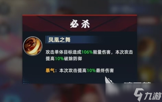全明星觉醒不知火舞怎么样 全明星觉醒不知火舞角色介绍