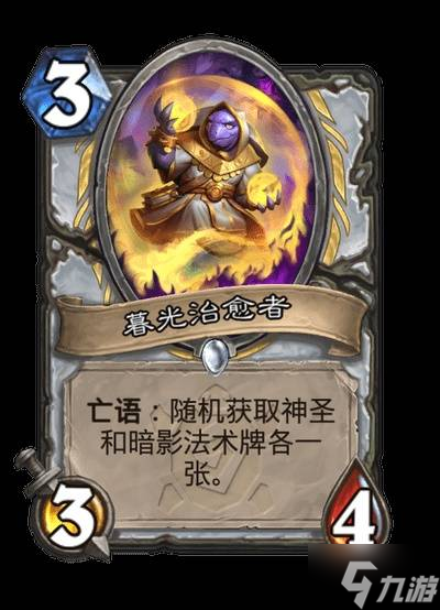 《爐石傳說(shuō)》安戈洛龜途全職業(yè)任務(wù)牌一覽