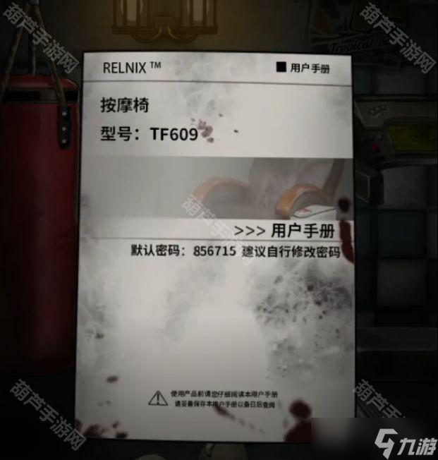 《十三号病院》全章节通关攻略大全