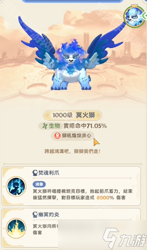 《出發(fā)吧麥芬》獅吼煌煌泉心副本攻略