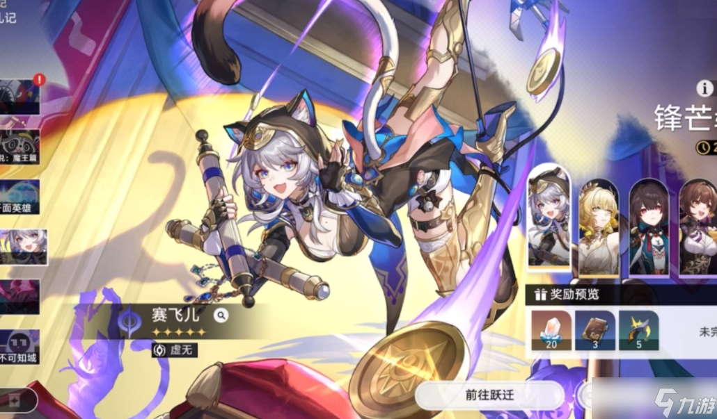 崩壞星穹鐵道賽飛兒強度怎么樣