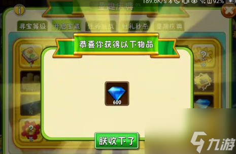 《植物大戰(zhàn)僵尸2》新手速成攻略
