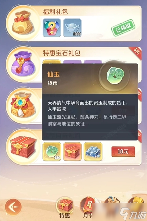 灵兽大冒险货币大全 灵兽大冒险里的游戏货币有多少种
