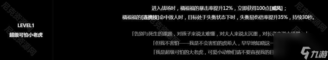 《絕區(qū)零》橘福福音擎推薦