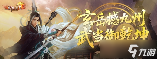 《剑侠世界端游》超爽福利资料片“天降洪福”精彩抢先看！
