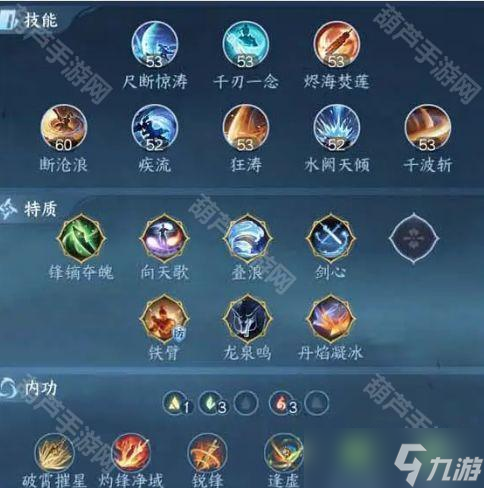 《逆水寒手游》滄瀾PVE養(yǎng)成攻略