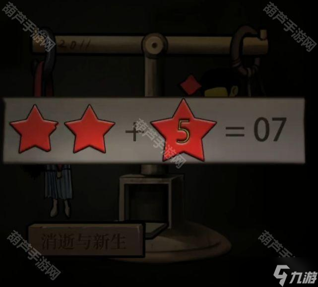 《十三号病院》全章节通关攻略大全