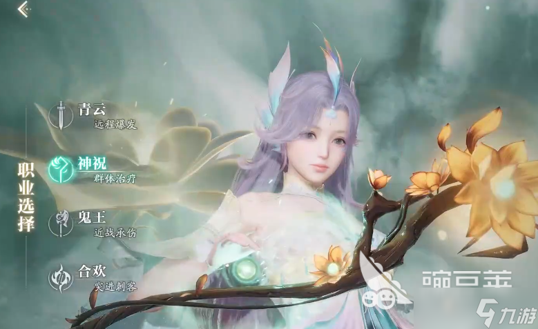 诛仙手游2神祝职业介绍 诛仙手游2神祝厉害吗