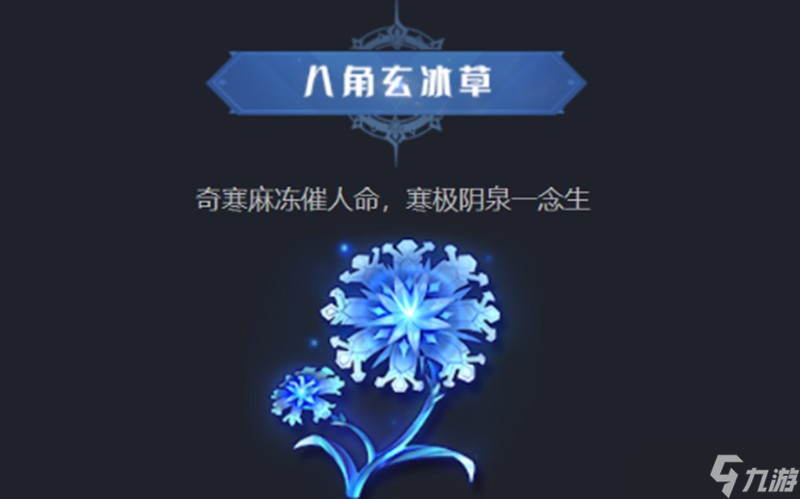 斗罗大陆猎魂世界仙草在哪里采集 仙草分布位置详解