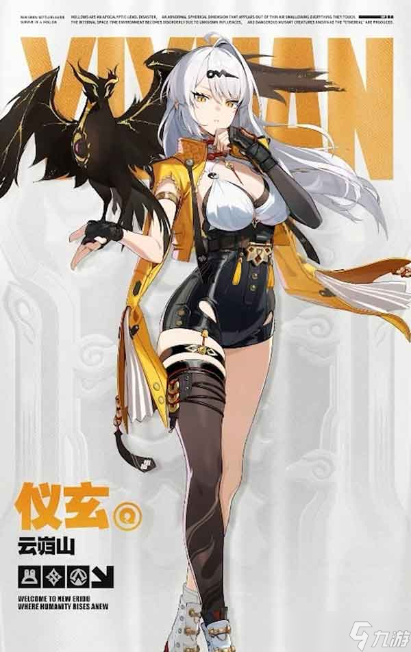 仪玄