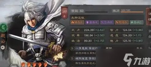 三国志战略版里赵云带什么兵书
