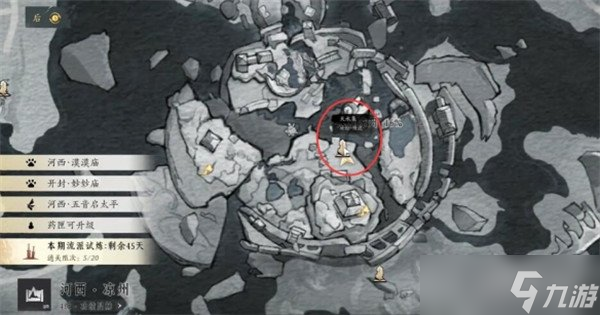 燕云十六聲明亮的星萬事知任務怎么做 明亮的星萬事知任務攻略一覽