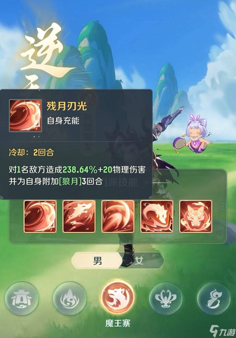 灵兽大冒险魔王寨有什么技能 魔王寨职业技能详解