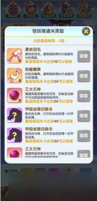 消除萌怪大作战0.05折真女神新手如何玩 新手必看攻略