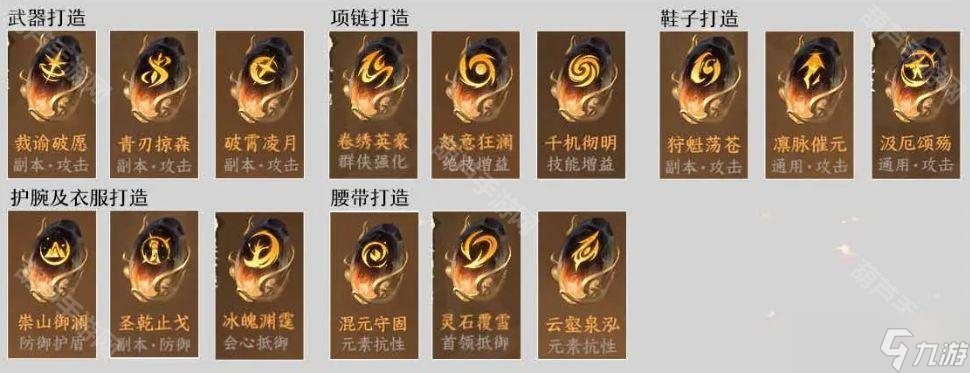 《逆水寒手游》滄瀾PVE養(yǎng)成攻略