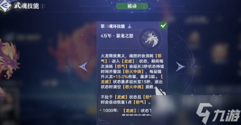 斗羅大陸獵魂世界柳二龍技能分享 斗羅大陸獵魂世界柳二龍有哪些技能