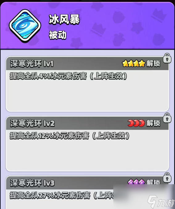 胡闹地牢冰女王如何