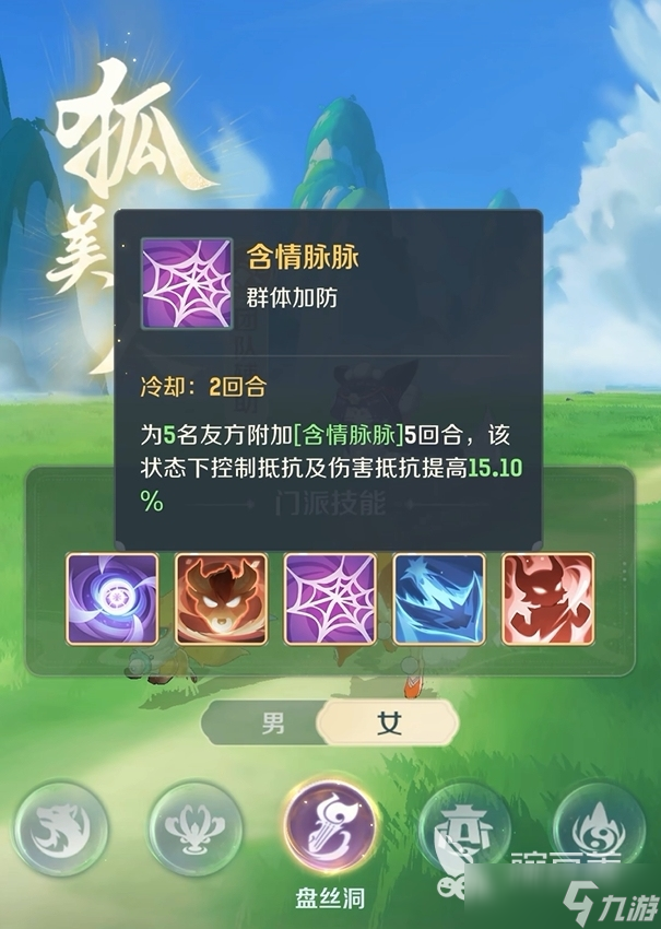 靈獸大冒險盤絲洞怎么玩 靈獸大冒險盤絲洞職業(yè)攻略大全