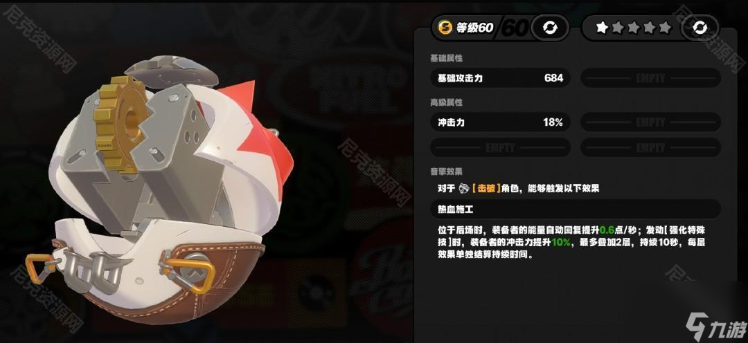 《絕區(qū)零》橘福福音擎推薦