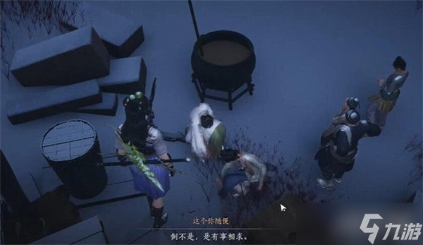 燕云十六聲明亮的星萬事知任務怎么做 明亮的星萬事知任務攻略一覽