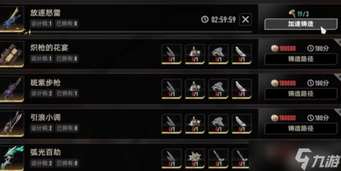 二重螺旋武器選擇攻略