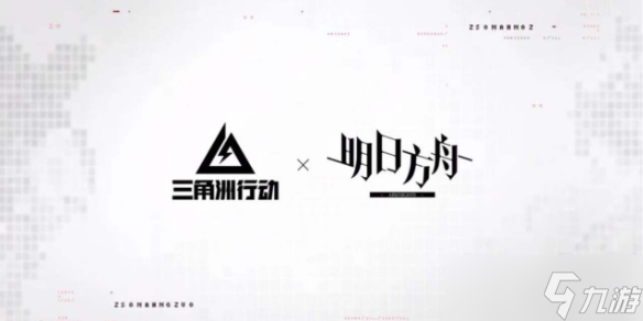 《三角洲行动》明日方舟联动时间介绍