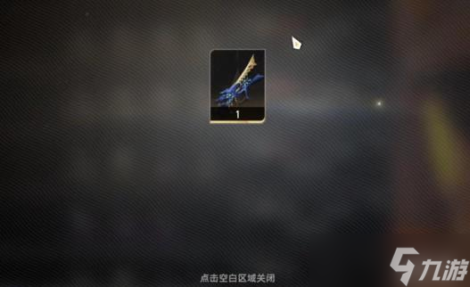 二重螺旋武器選擇攻略