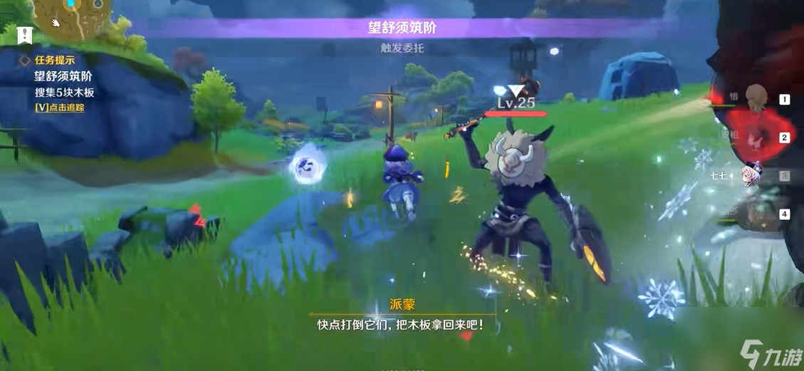 原神的木板怎么获取
