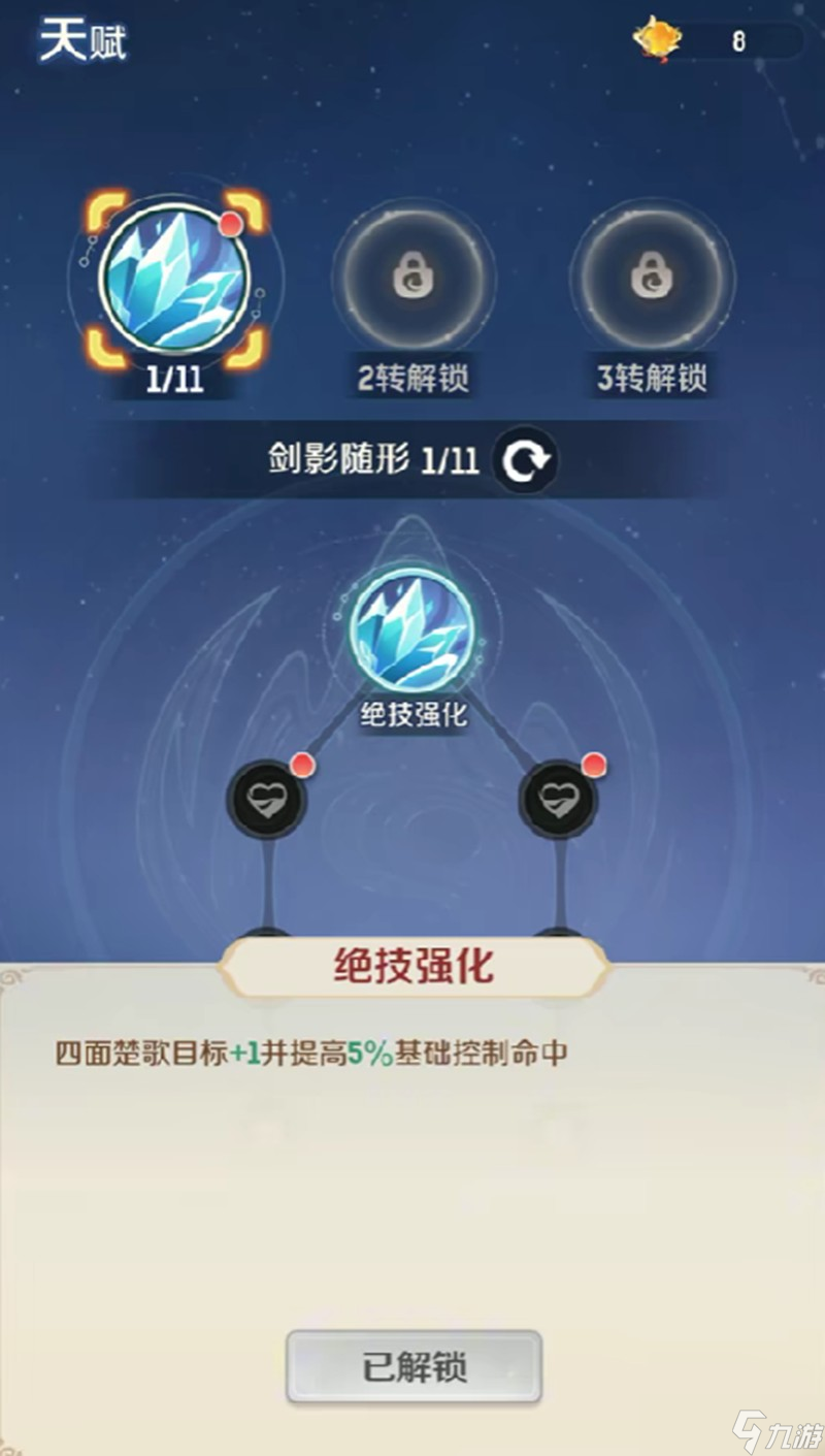 灵兽大冒险方寸山天赋怎么点 方寸山天赋培养攻略
