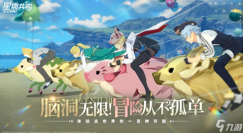 星痕共鸣探路服怎么申请 测试资格获取方法