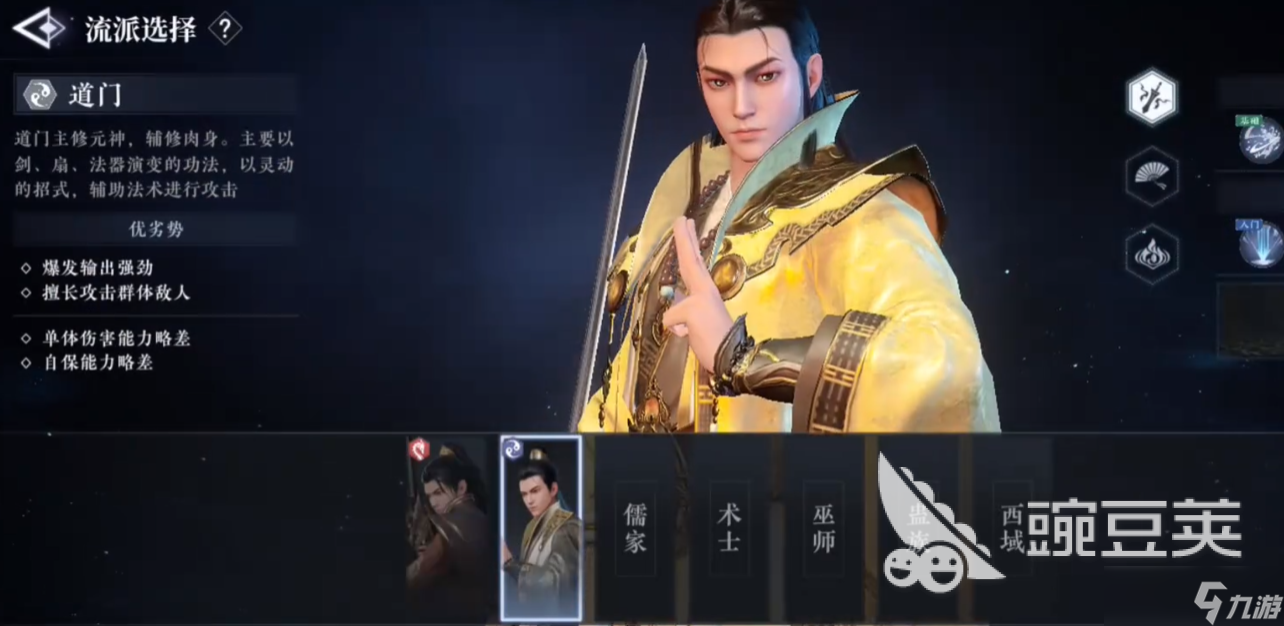 大奉打更人手游什么职业 大奉打更人手游哪个职业好