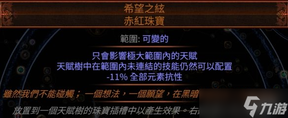 《流放之路》S27守望者力爆BD玩法