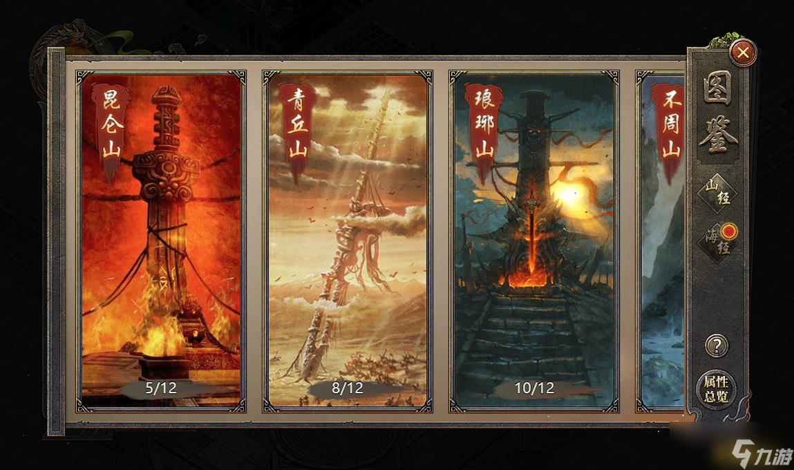 《破天》宝术系统深度解析 核心机制与实战策略全览